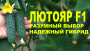 Семена огурца Лютояр